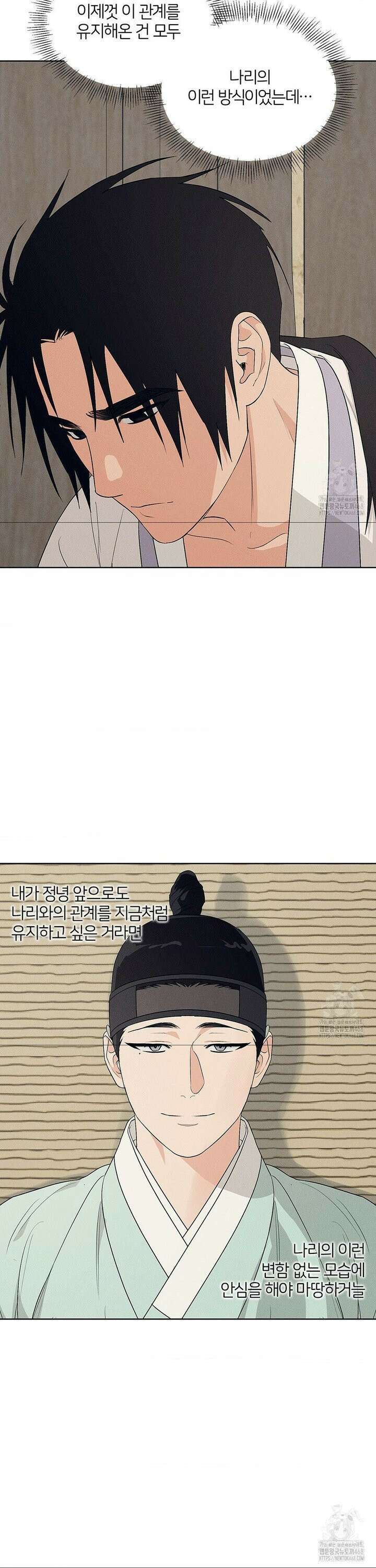 조선음구공방 38화 4