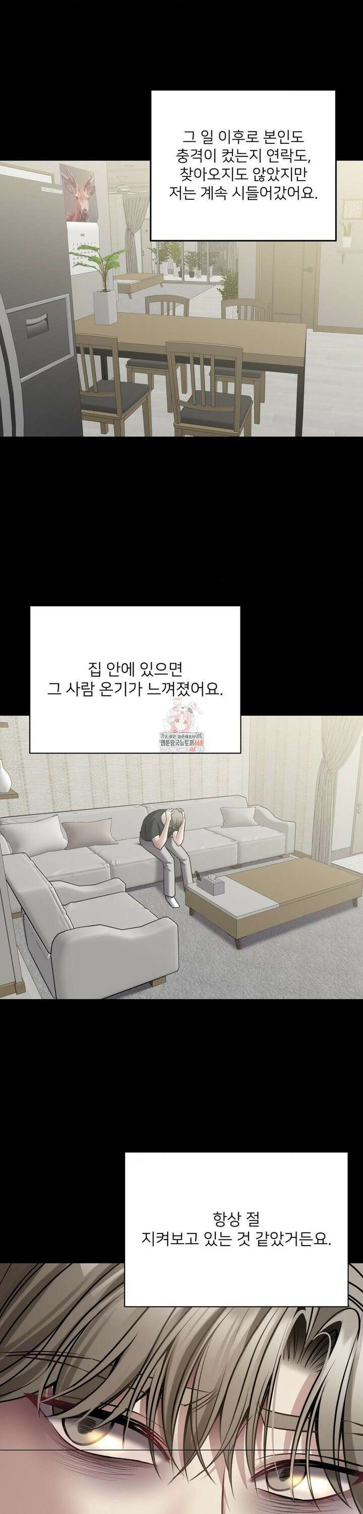 숨결의 끝 27화 1