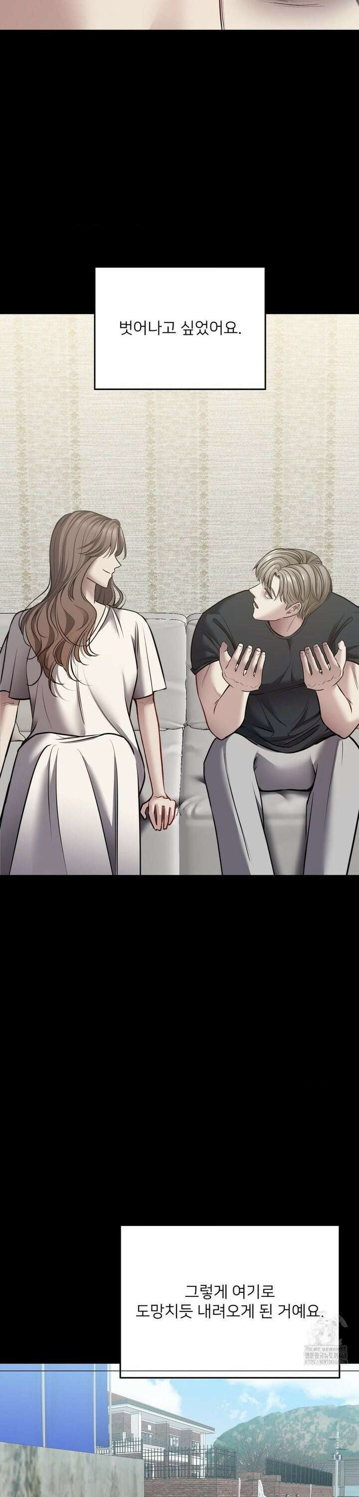 숨결의 끝 27화 2