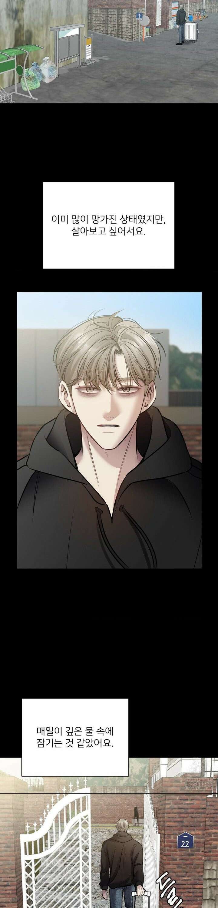 숨결의 끝 27화 3