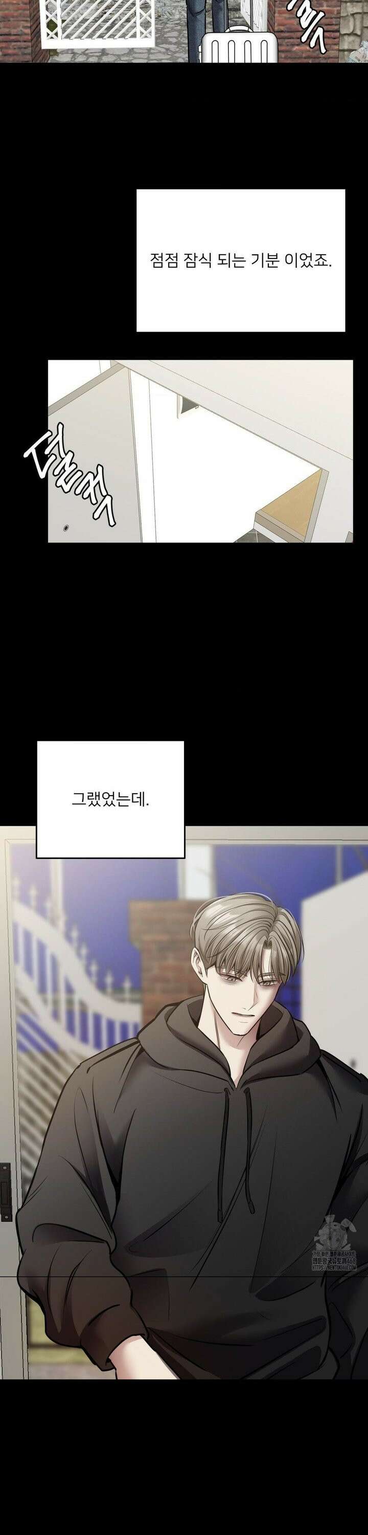 숨결의 끝 27화 4