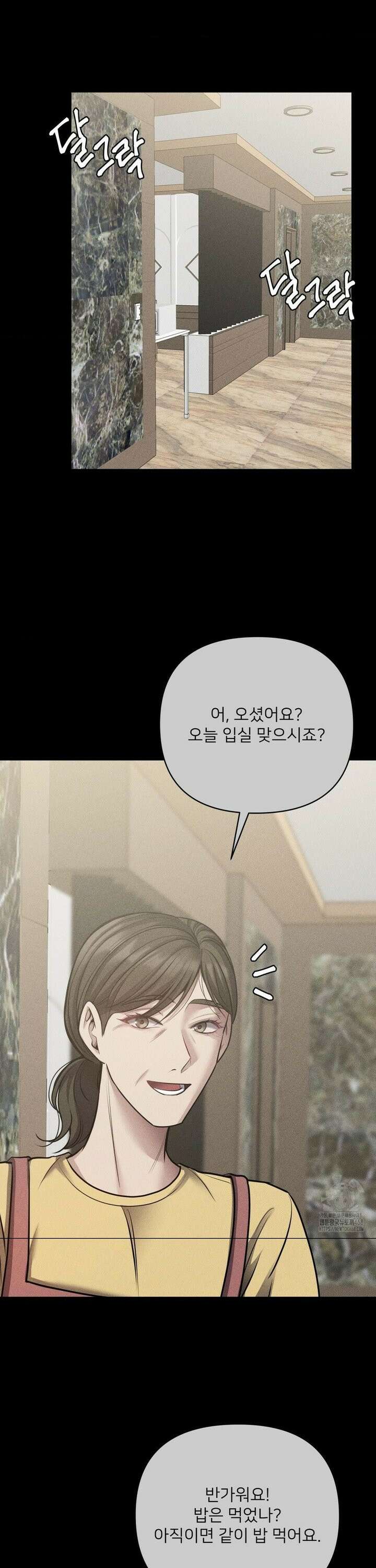숨결의 끝 27화 5