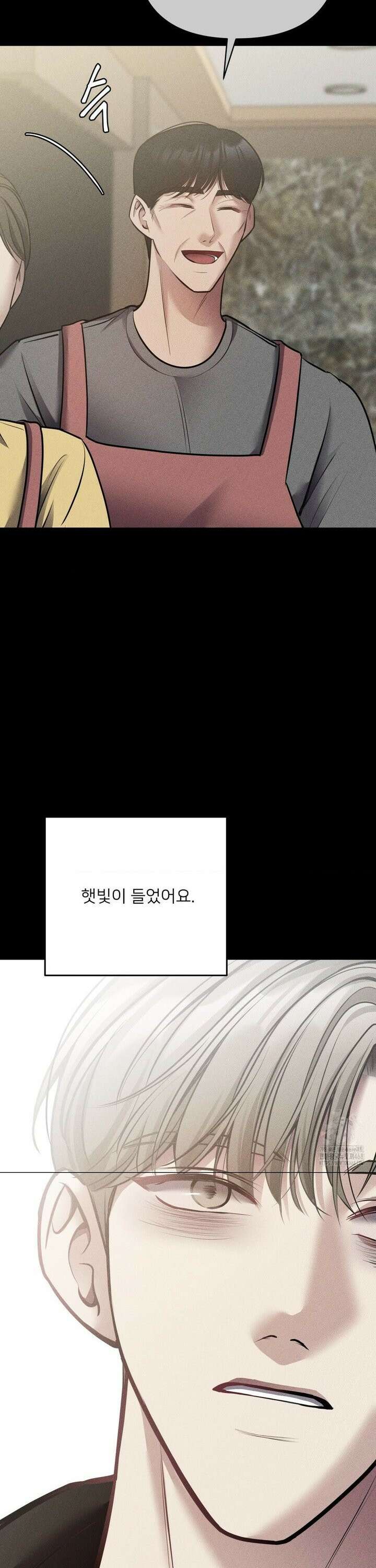 숨결의 끝 27화 6