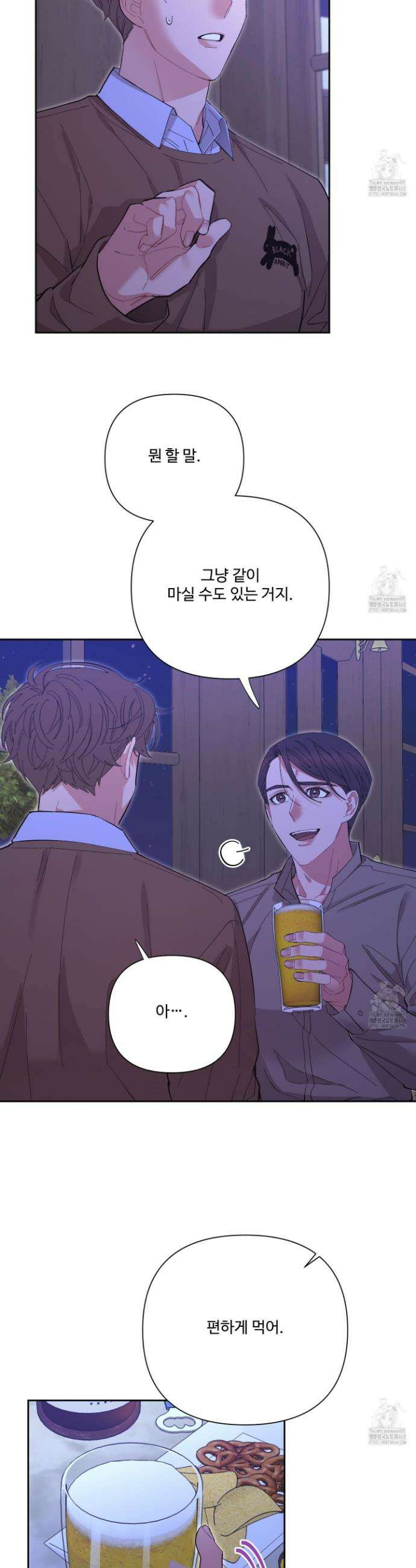 초코밀크쉐이크 22화 3