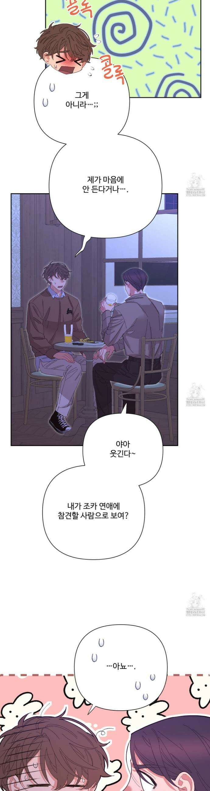 초코밀크쉐이크 22화 5