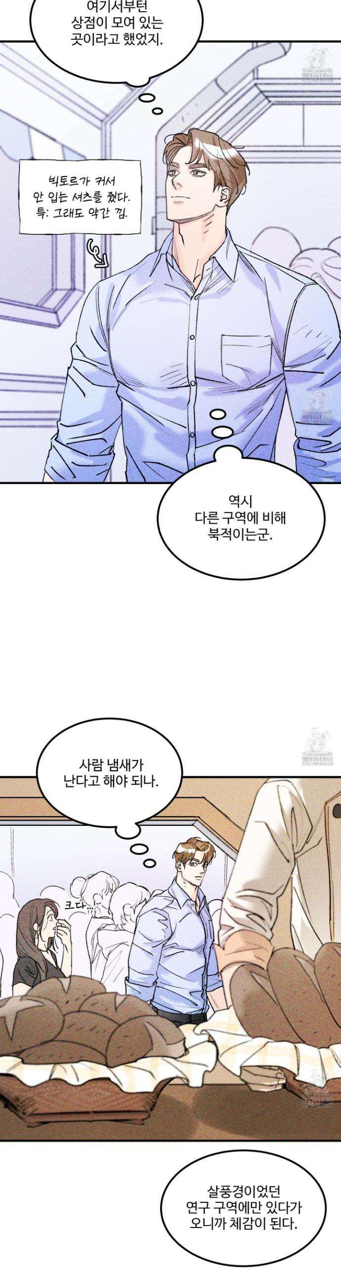 제비꽃처럼 8화 2