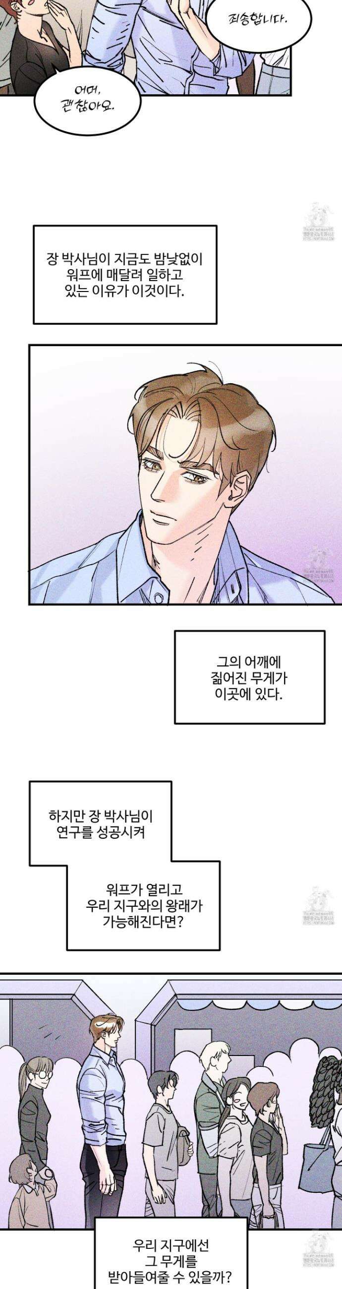 제비꽃처럼 8화 4