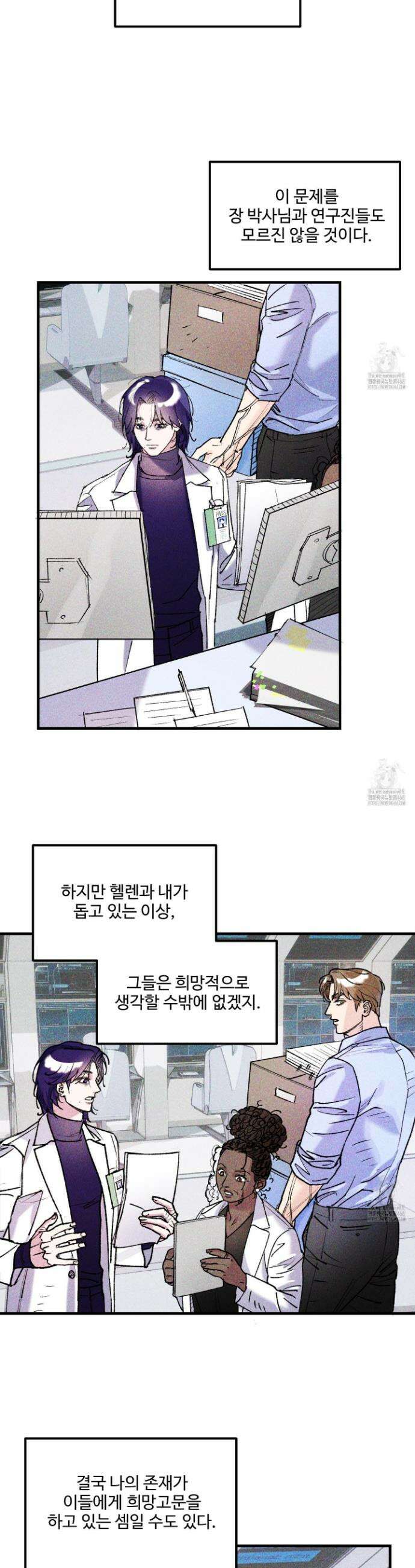 제비꽃처럼 8화 5