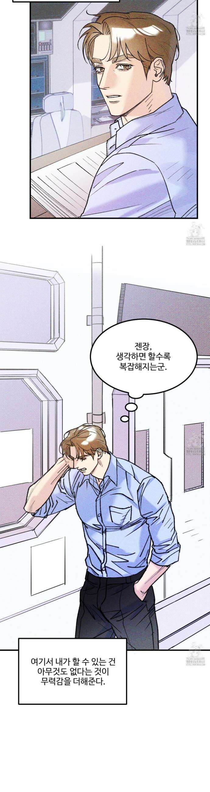 제비꽃처럼 8화 6