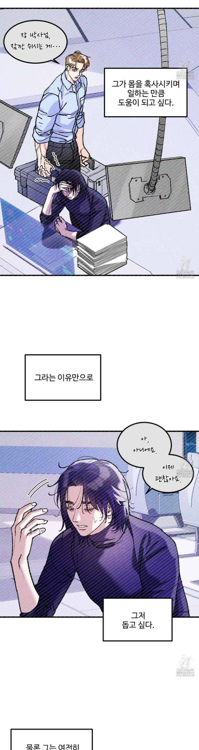 제비꽃처럼 8화 7