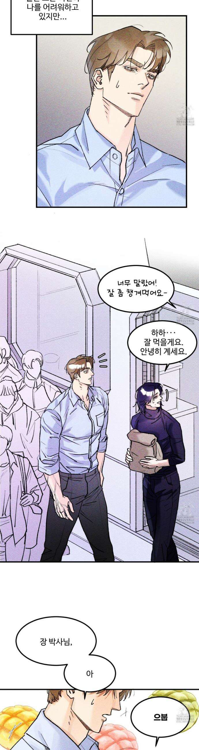 제비꽃처럼 8화 8