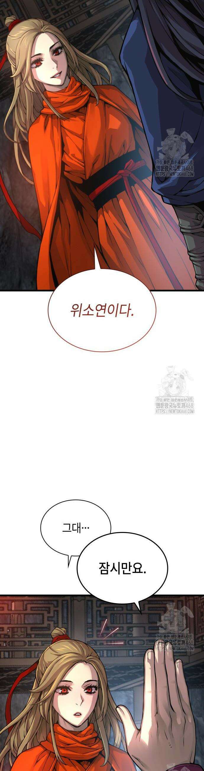 괴력 난신 70화 2