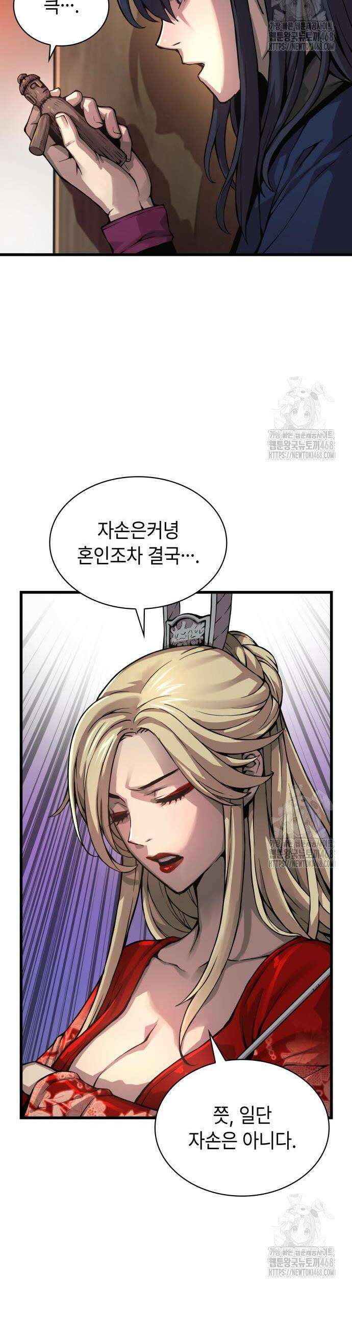 괴력 난신 70화 5