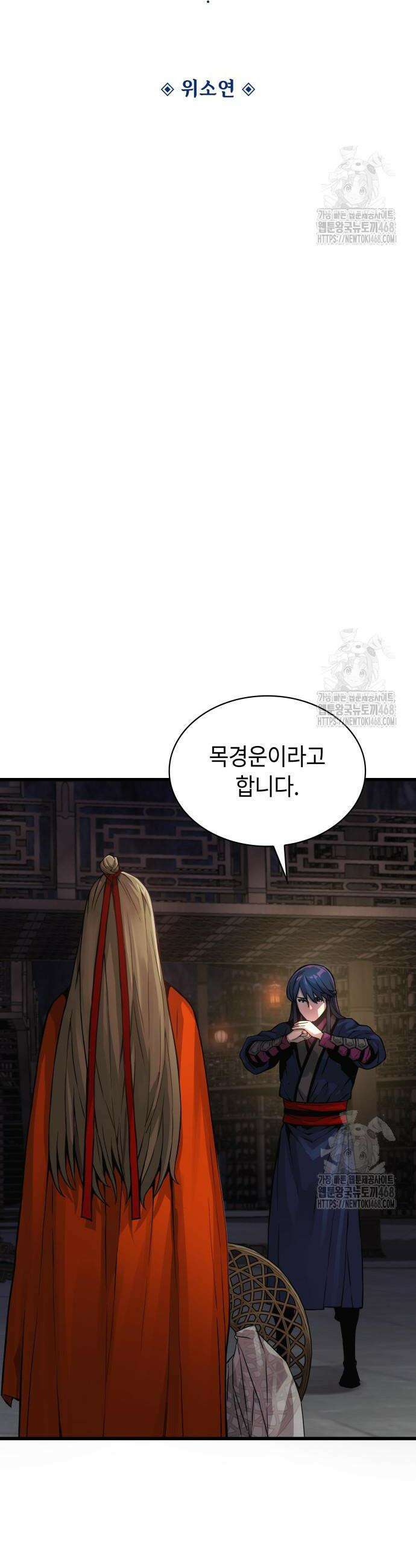 괴력 난신 70화 12