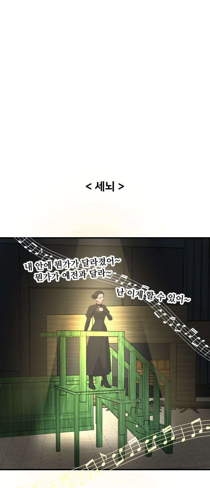헬스x로맨스 55화 14