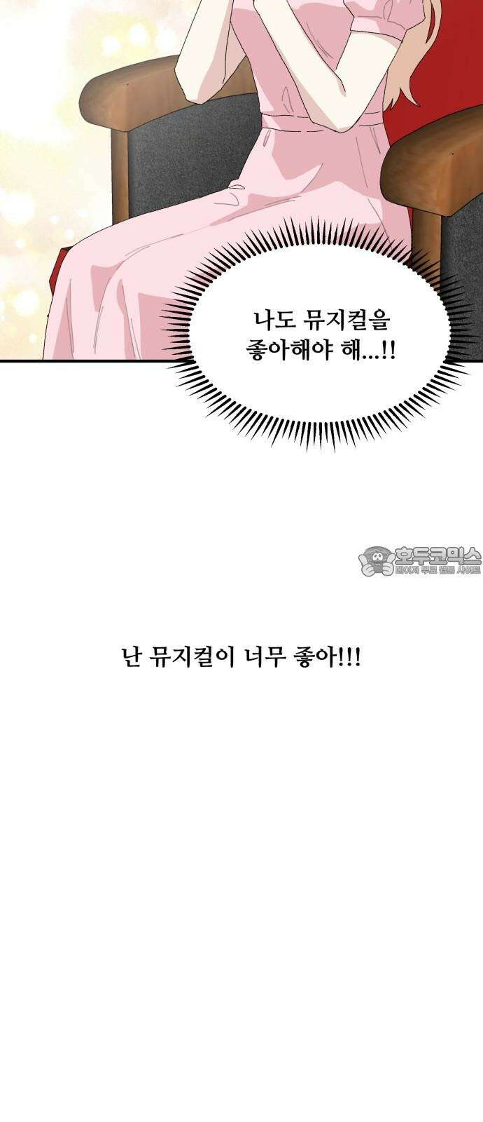 헬스x로맨스 55화 18