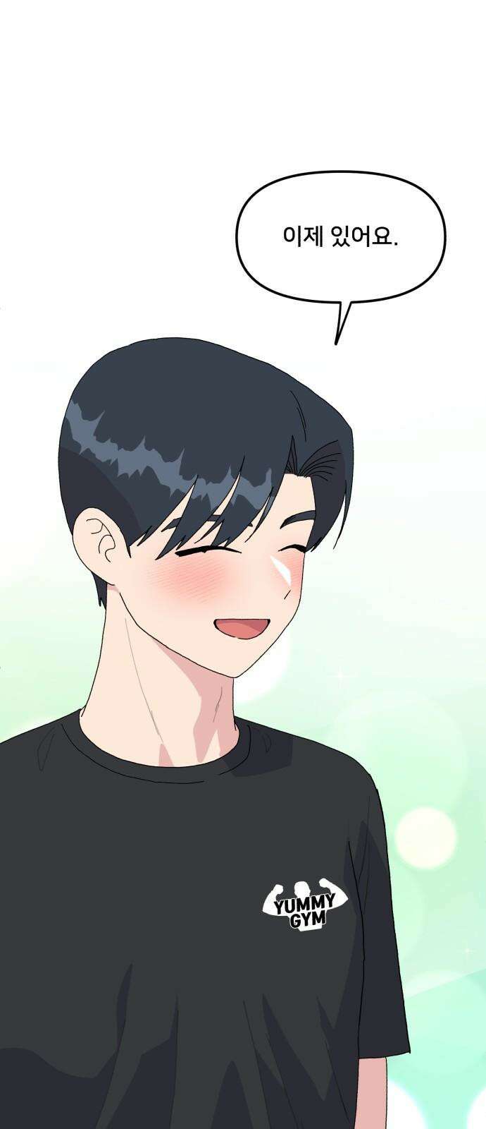 헬스x로맨스 55화 31
