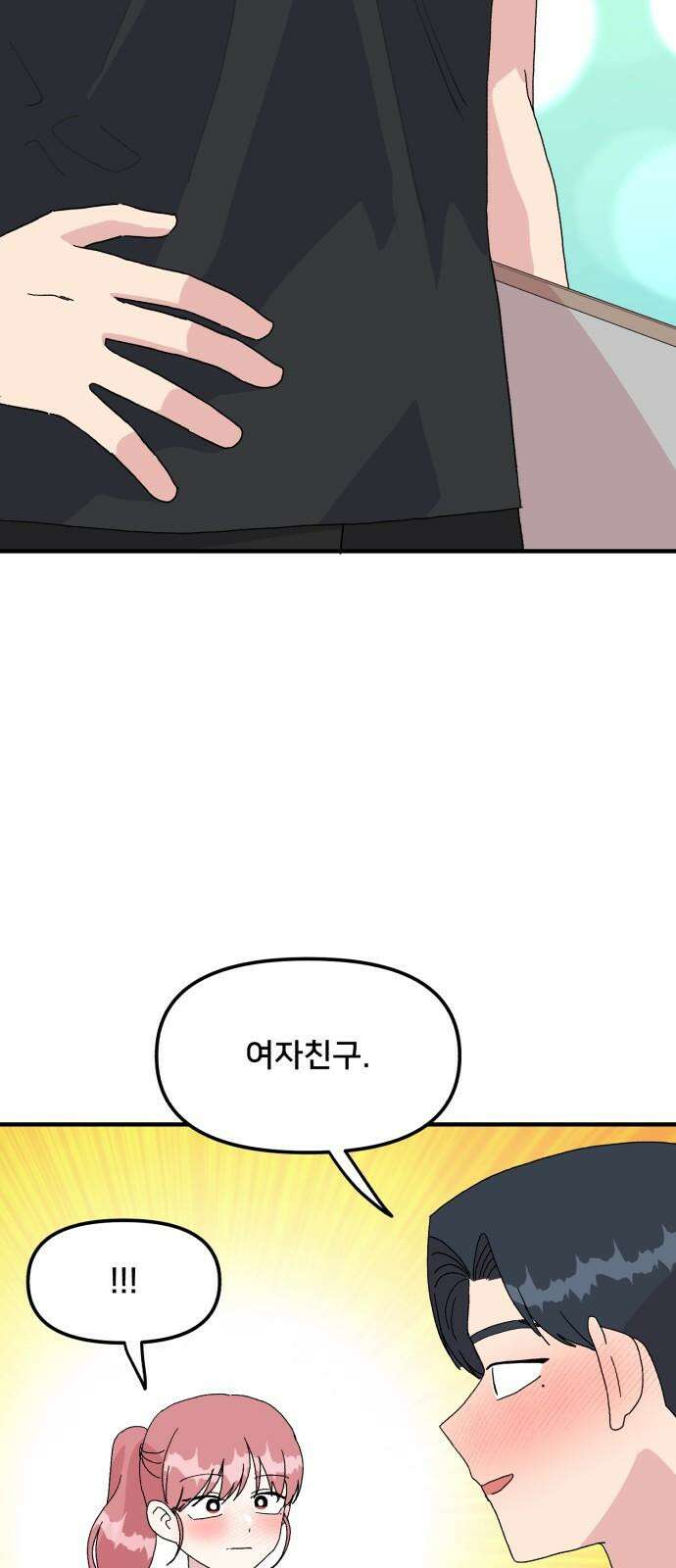 헬스x로맨스 55화 32
