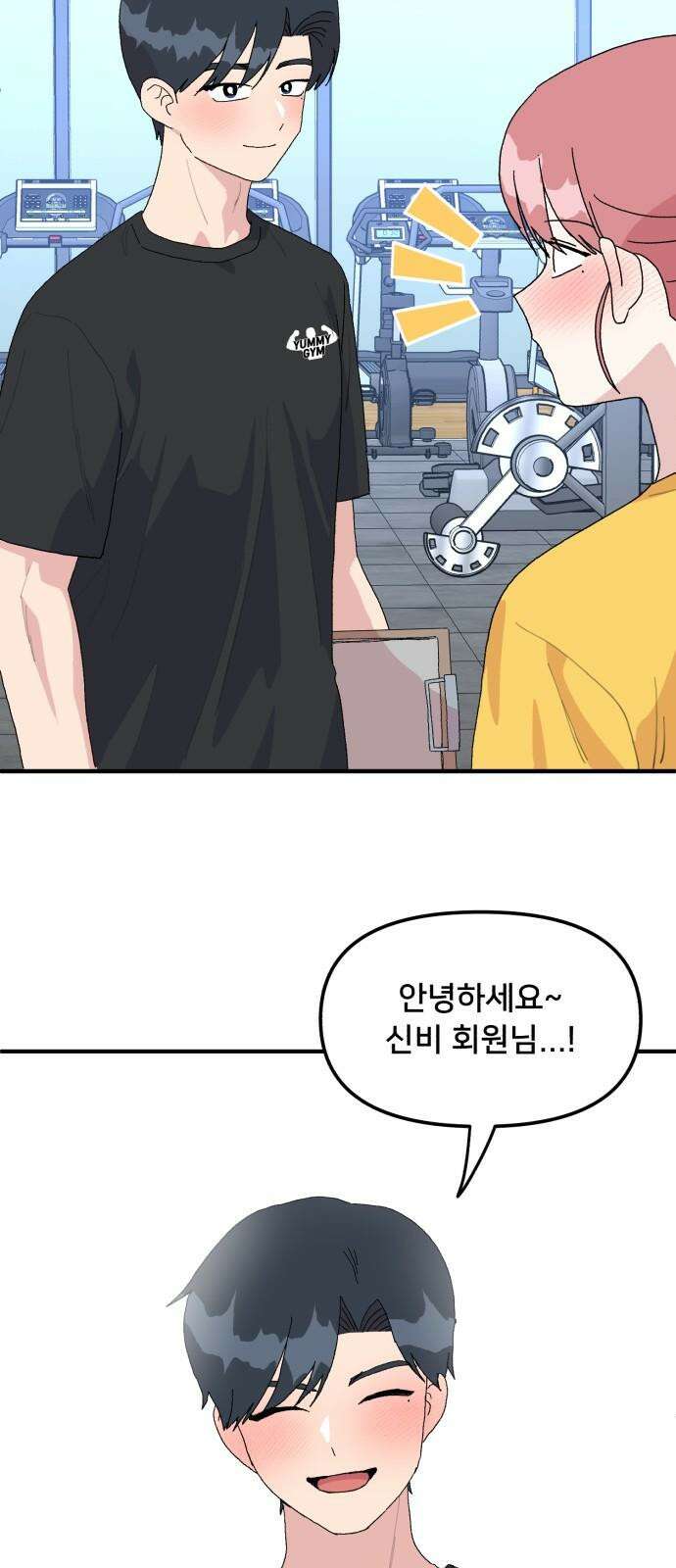 헬스x로맨스 55화 37