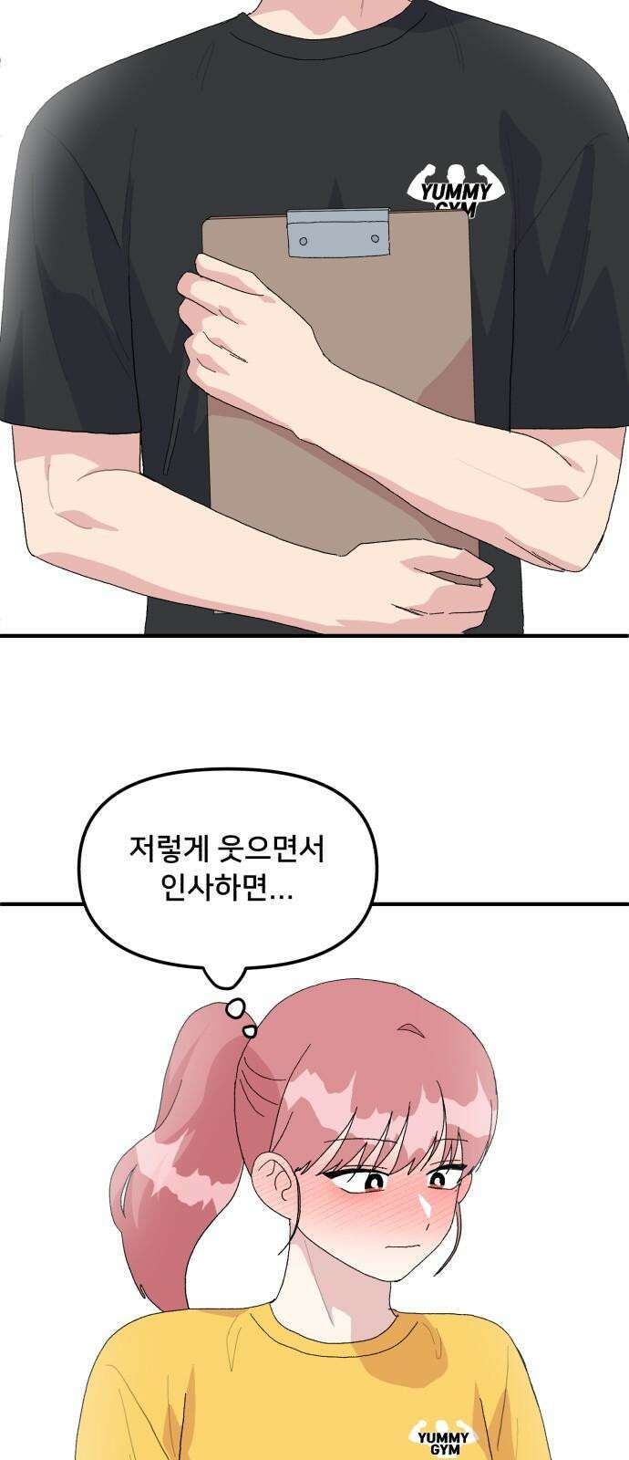 헬스x로맨스 55화 38