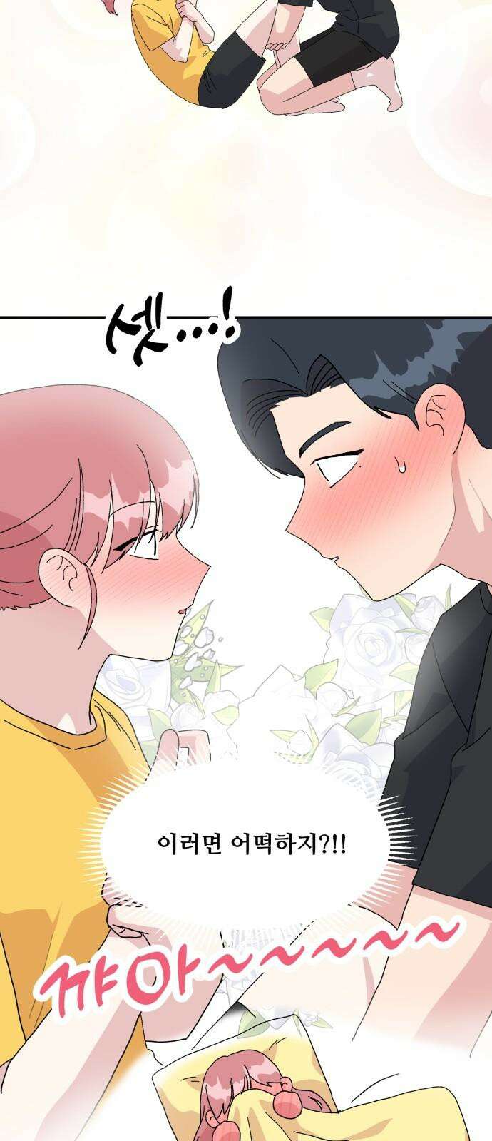 헬스x로맨스 55화 53