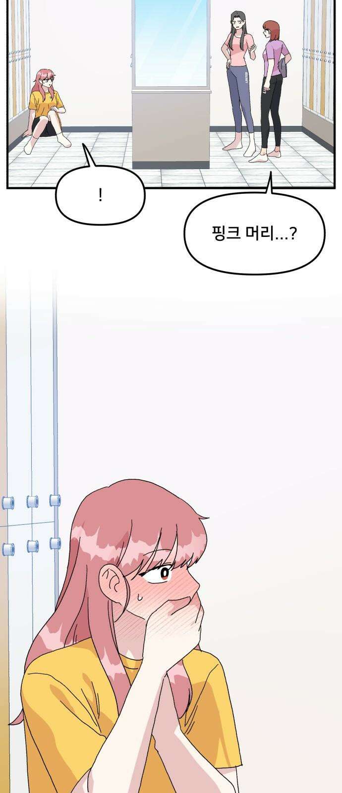 헬스x로맨스 55화 58