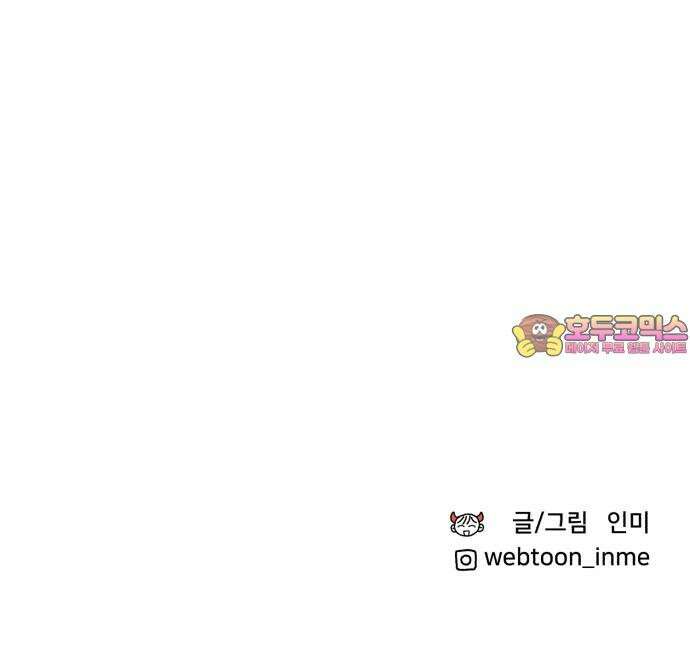 헬스x로맨스 55화 60