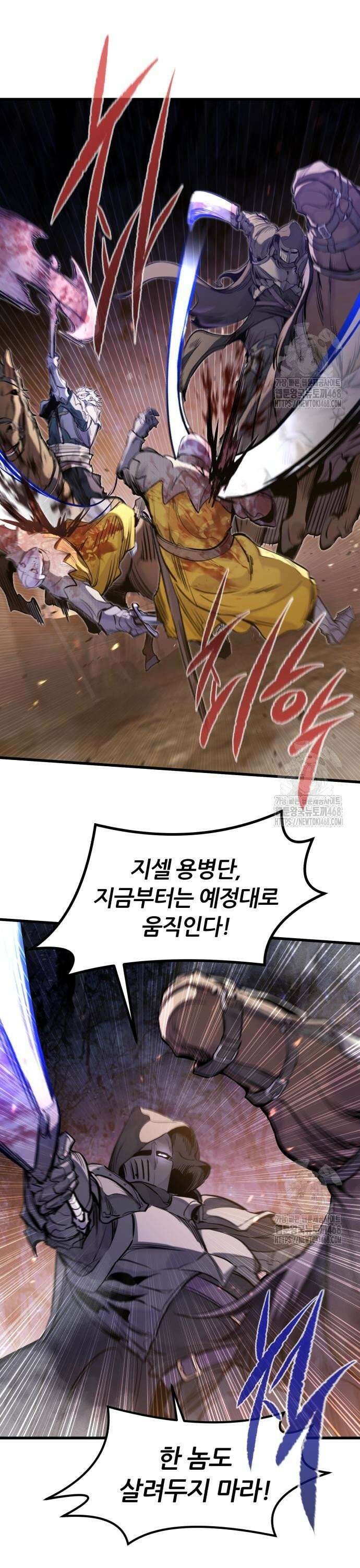 회귀한 용병은 다 계획이 있다 36화 6