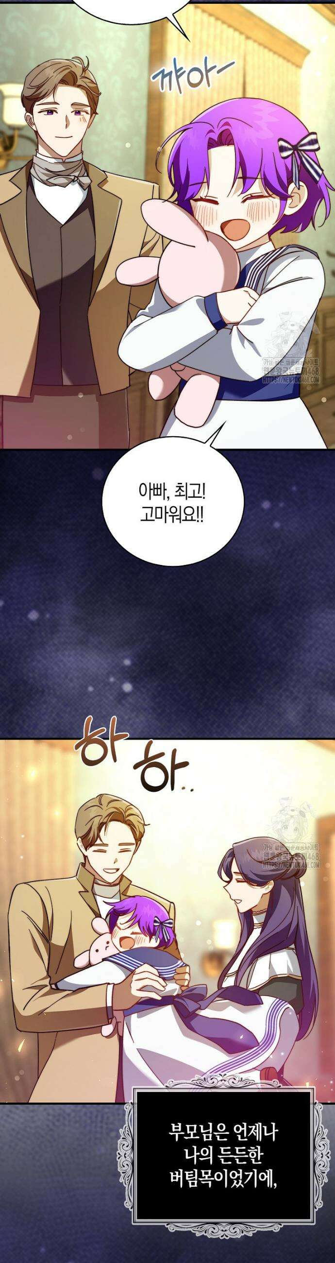 남주가 청혼에 집착한다 11화 3