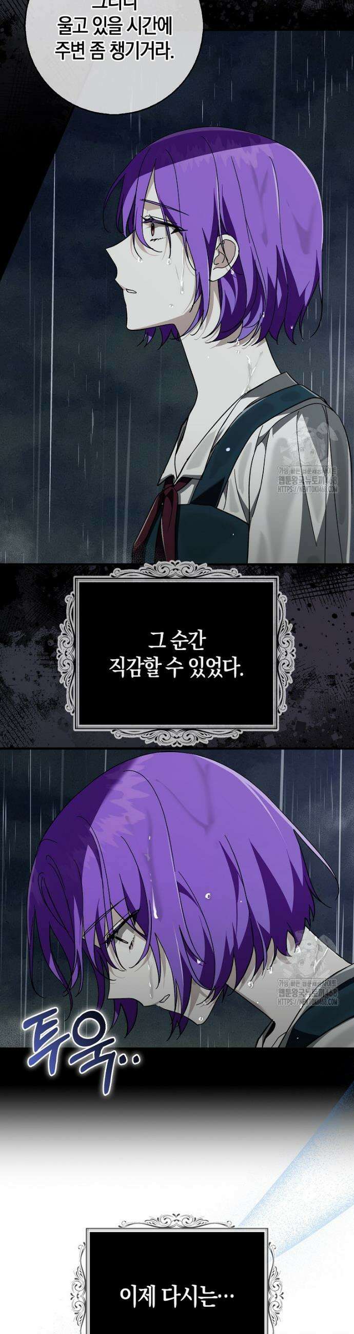 남주가 청혼에 집착한다 11화 11