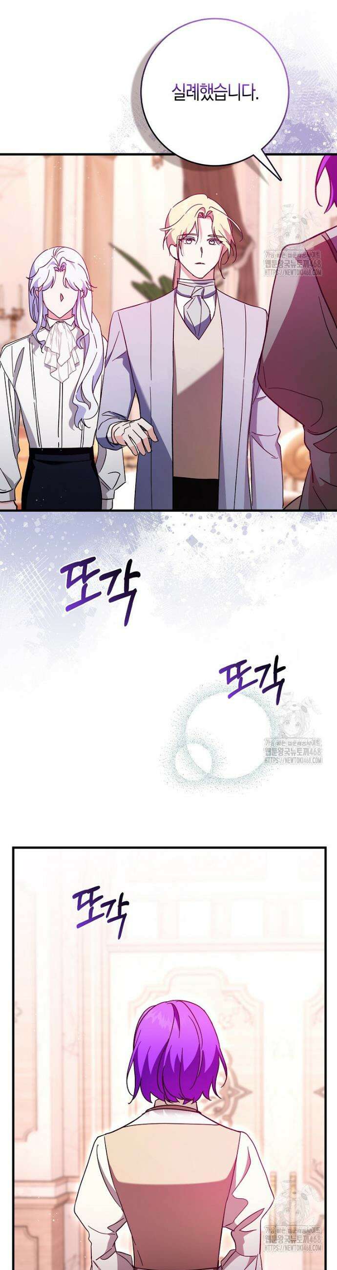 남주가 청혼에 집착한다 20화 10