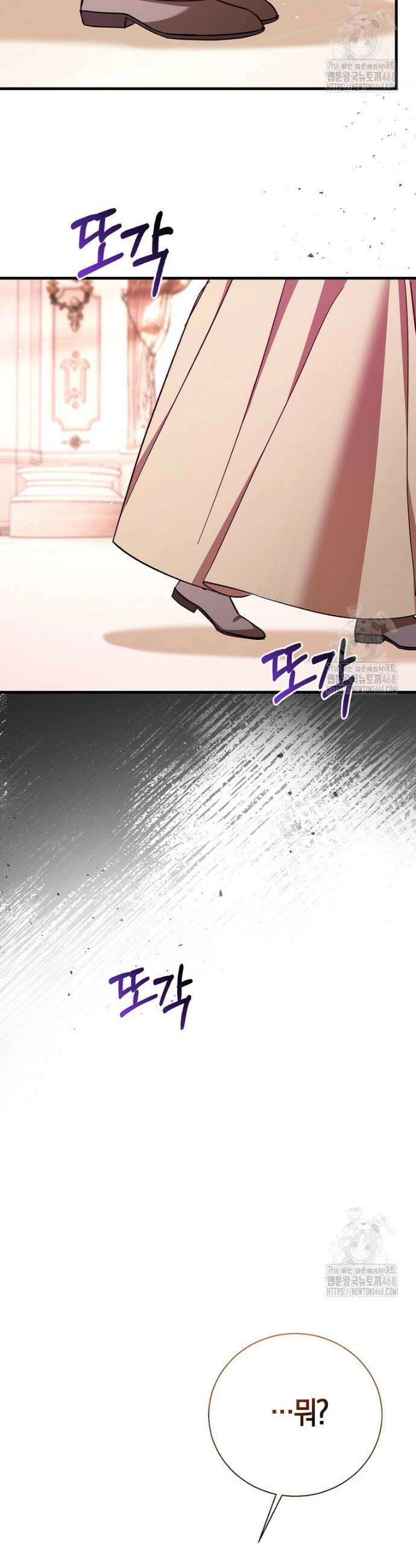 남주가 청혼에 집착한다 20화 14