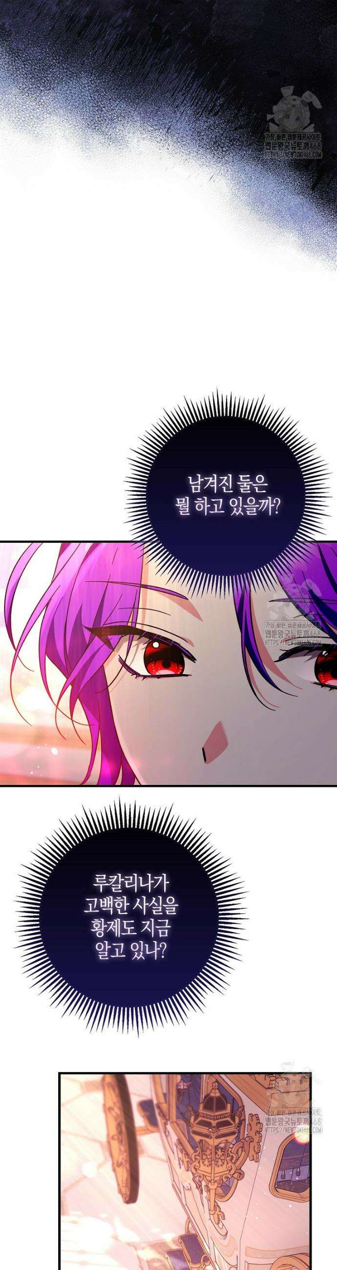 남주가 청혼에 집착한다 20화 22
