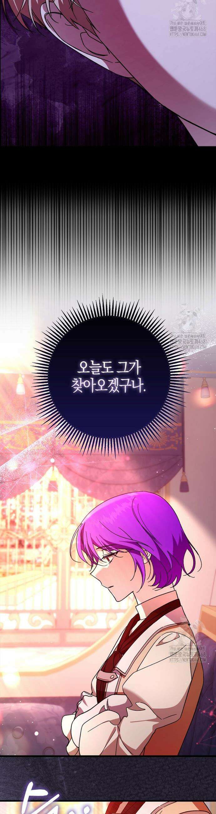 남주가 청혼에 집착한다 20화 24