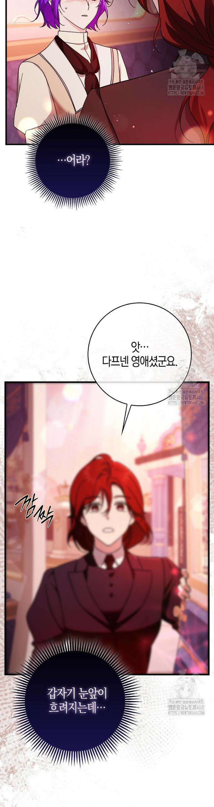 남주가 청혼에 집착한다 20화 27