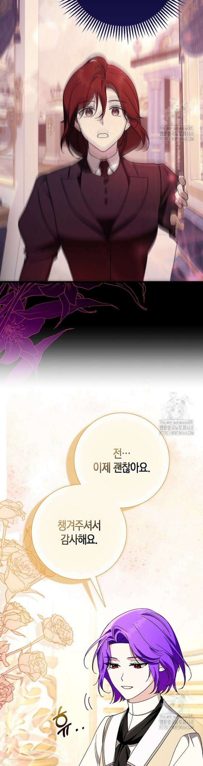 남주가 청혼에 집착한다 20화 35