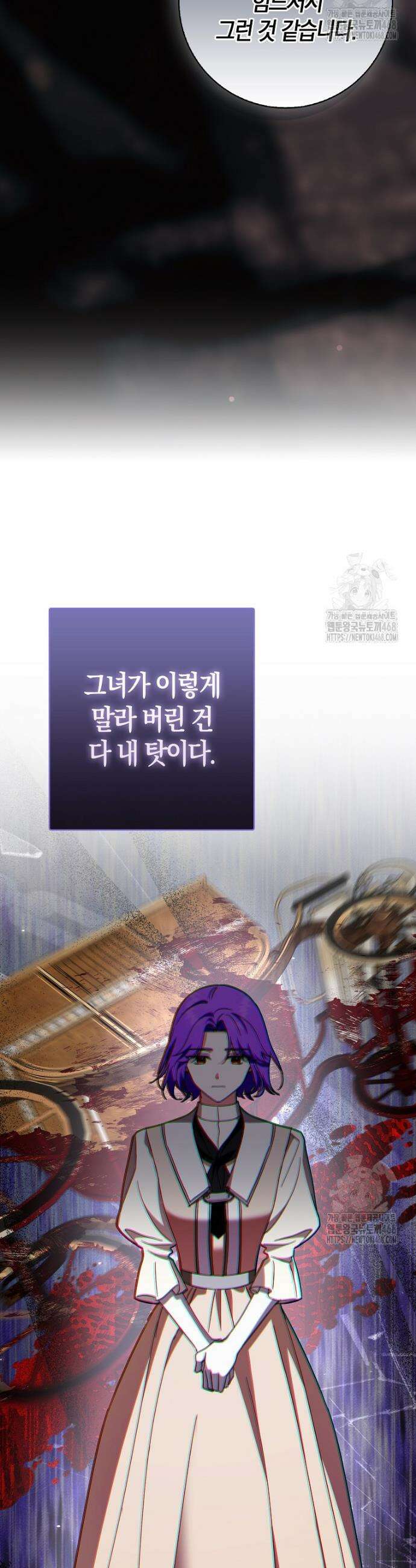 남주가 청혼에 집착한다 20화 39