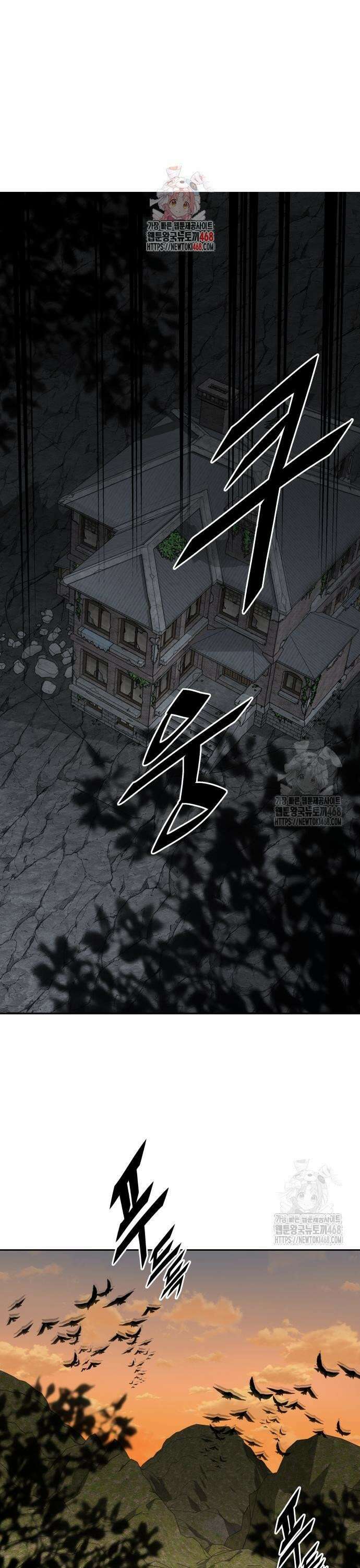 멸망한 세계의 취사병 76화 : 뱀파이어 (1) 1