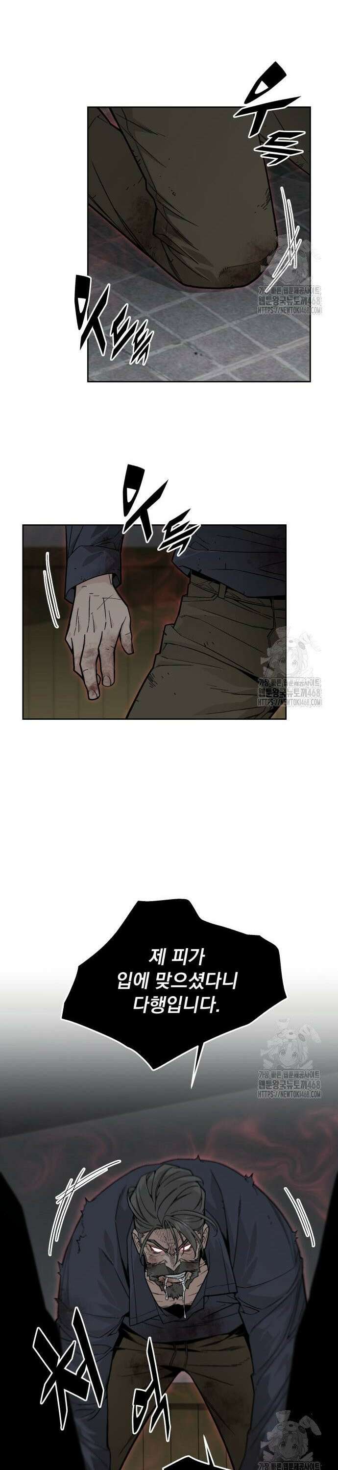 멸망한 세계의 취사병 76화 : 뱀파이어 (1) 5