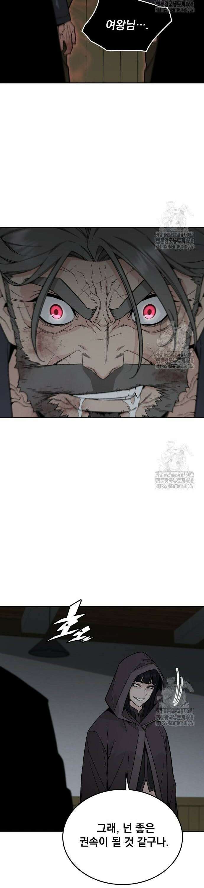 멸망한 세계의 취사병 76화 : 뱀파이어 (1) 6