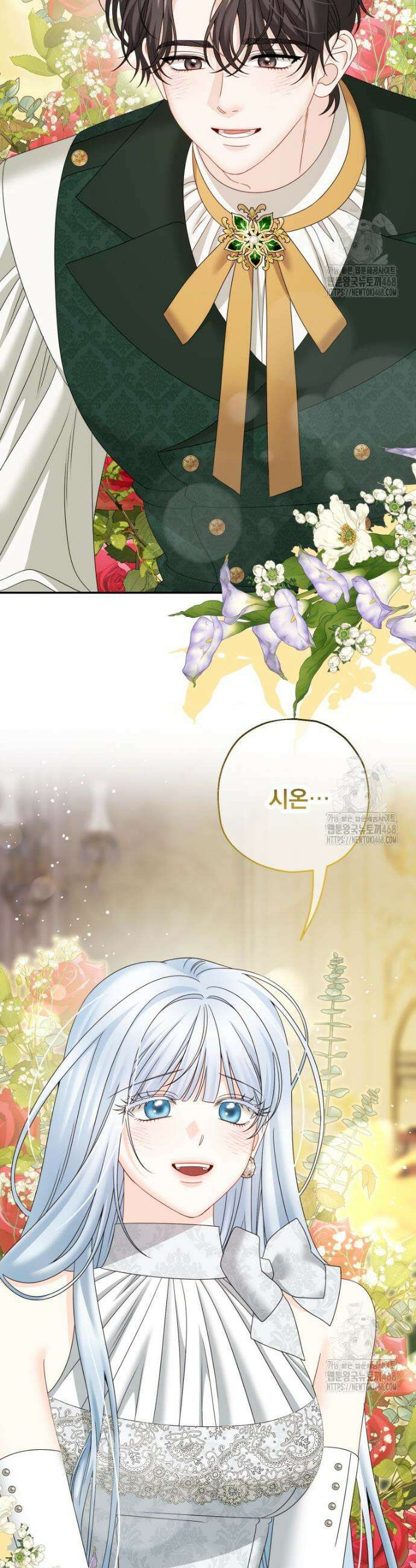 집착 남주가 나를 주인공으로 만들었다 69화 5