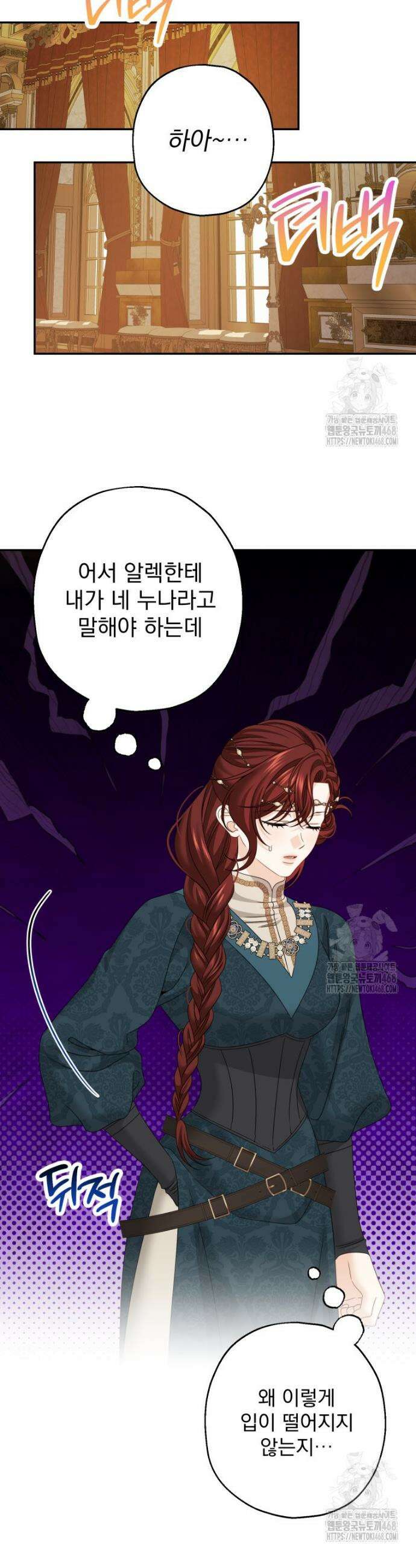 집착 남주가 나를 주인공으로 만들었다 69화 7