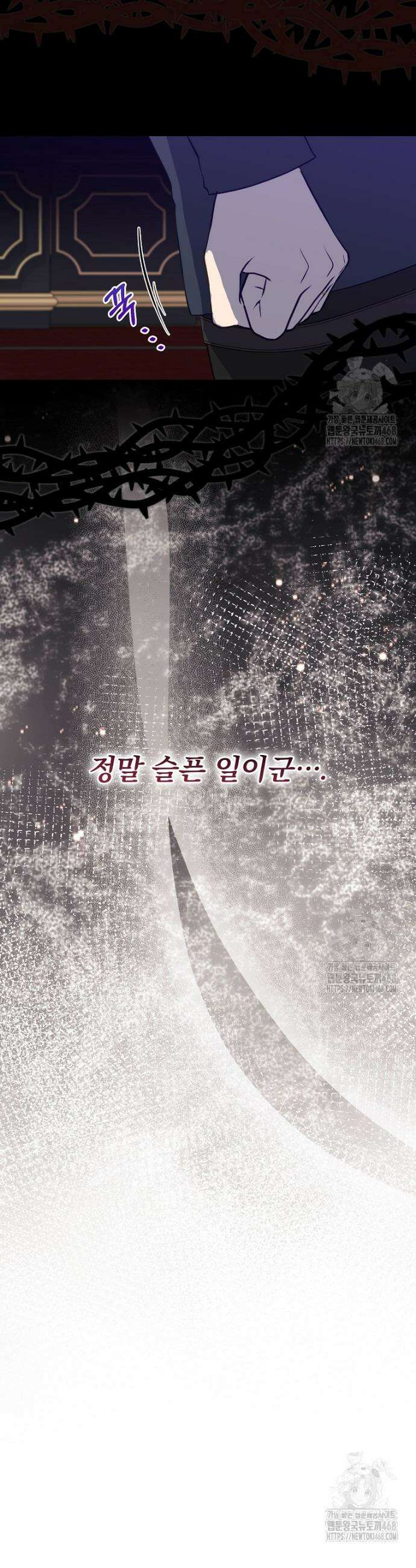 남주의 아이는 싫습니다 55화 7