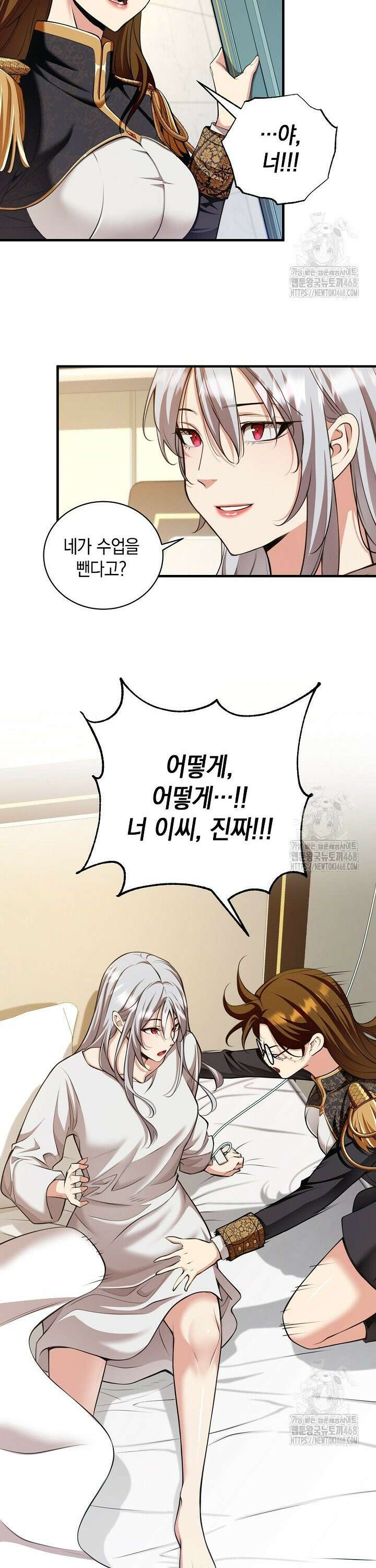 악당에게 사랑받는 운명입니다 28화 3