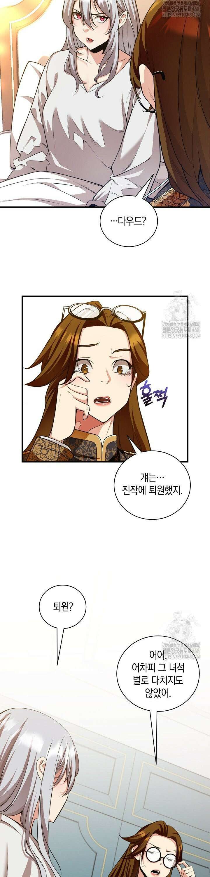 악당에게 사랑받는 운명입니다 28화 5