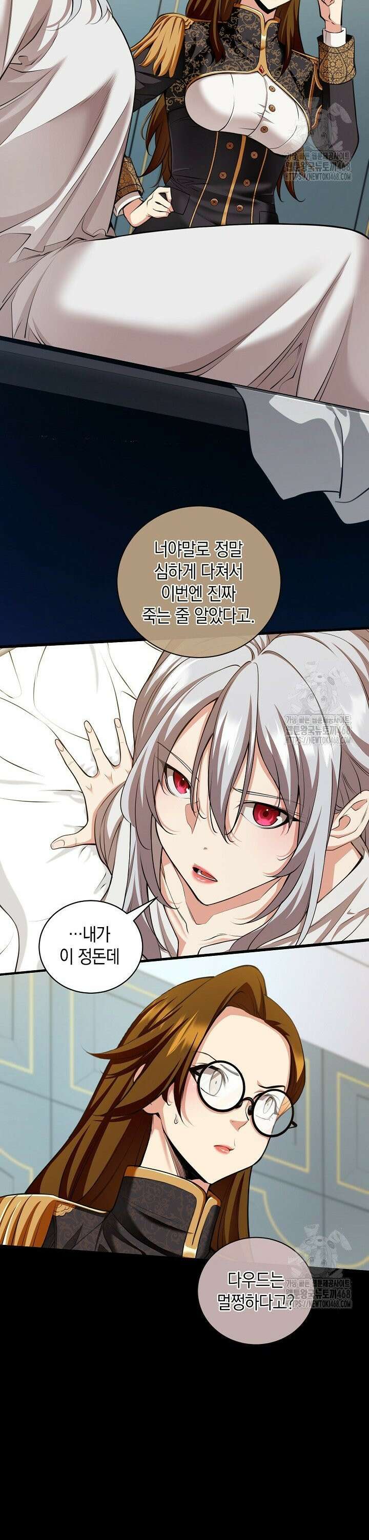 악당에게 사랑받는 운명입니다 28화 6