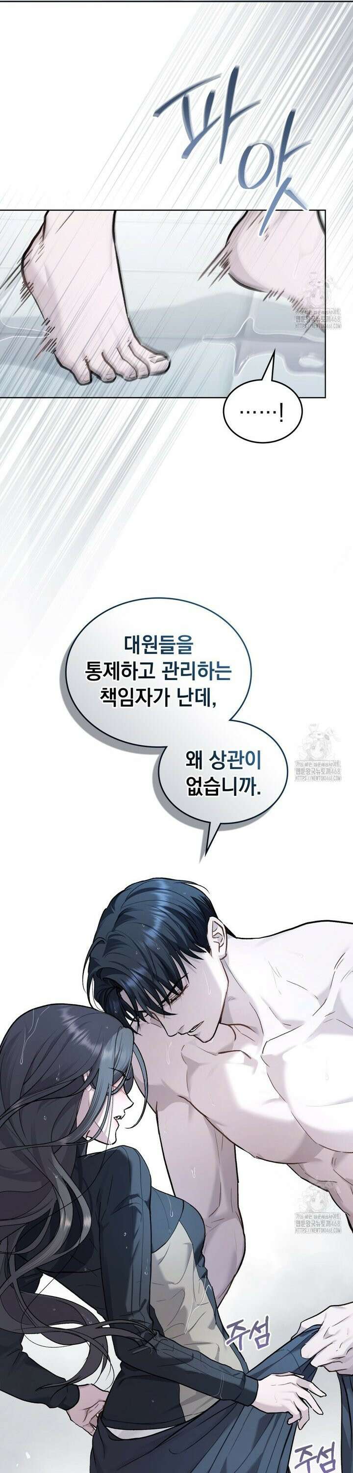 메리 사이코  31화 2