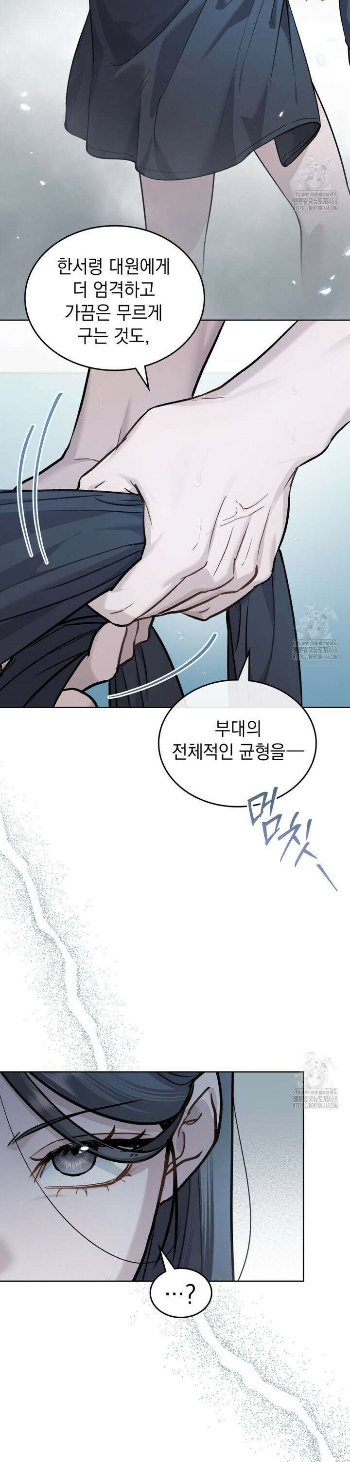 메리 사이코  31화 3