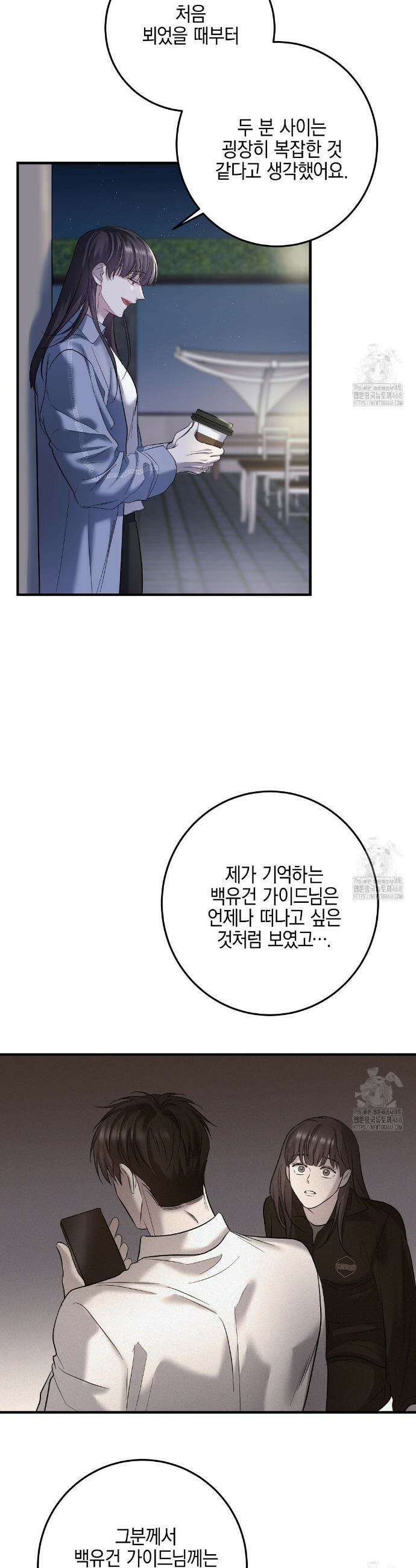 프로푼디스 96화(완결) 2