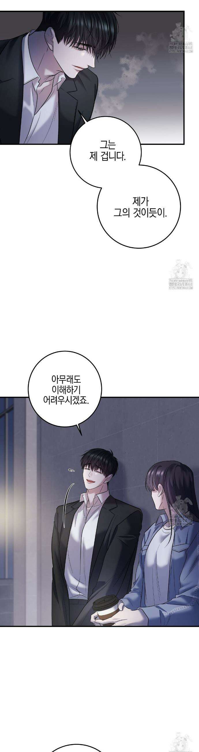 프로푼디스 96화(완결) 5